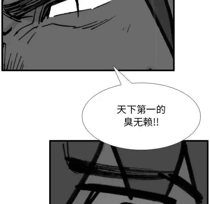 痞子獵人 - 49(1/2) - 8