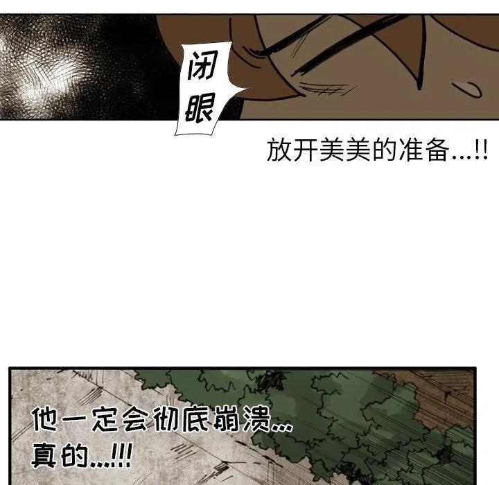 痞子猎人 - 55(1/2) - 5