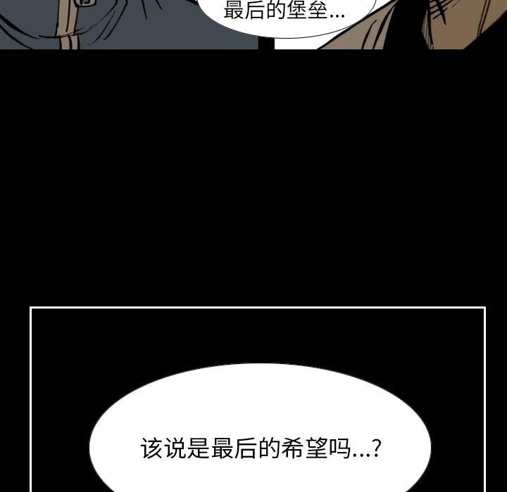 痞子獵人 - 55(2/2) - 5