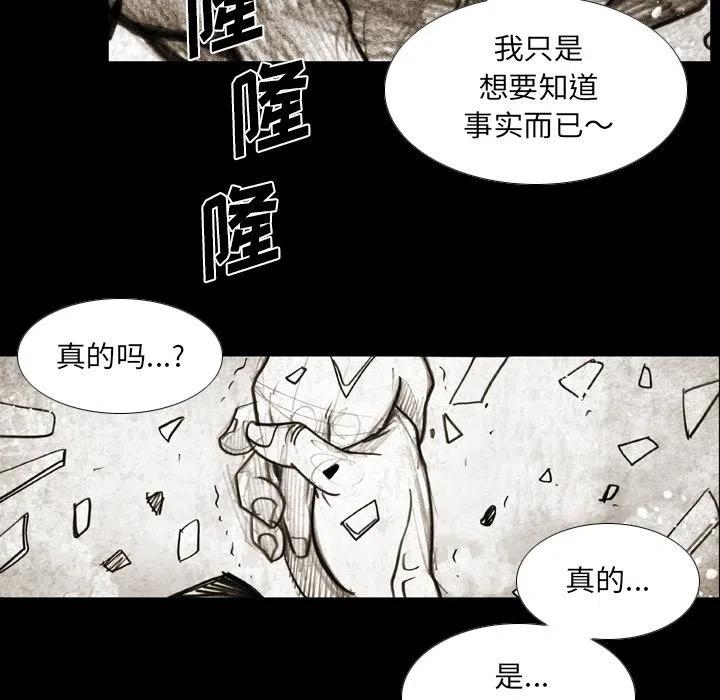 痞子獵人 - 57(1/2) - 1