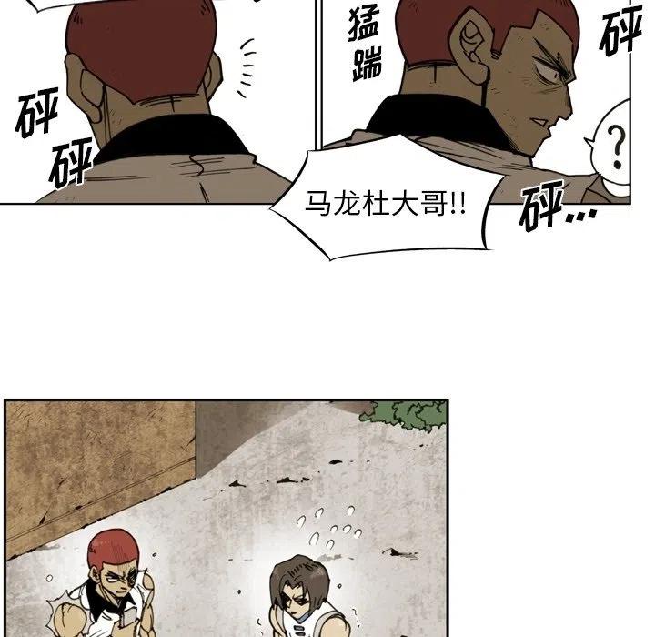 痞子獵人 - 59(2/2) - 3