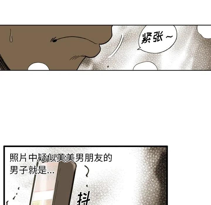 痞子獵人 - 59(1/2) - 8