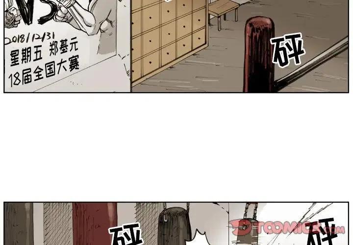 痞子猎人 - 7(1/2) - 2