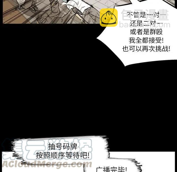 痞子猎人 - 7(2/2) - 6