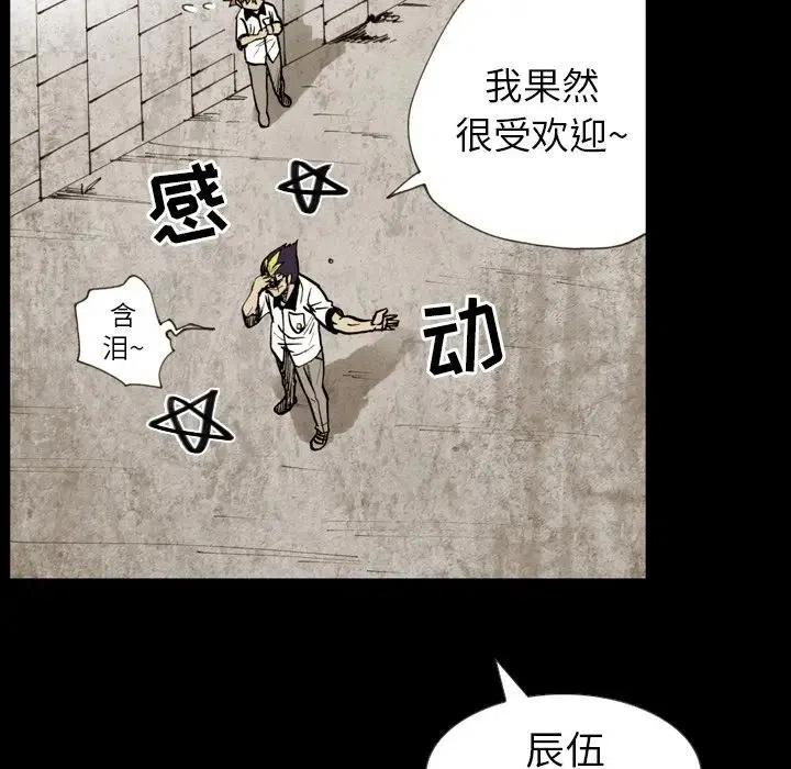 痞子猎人 - 7(2/2) - 1