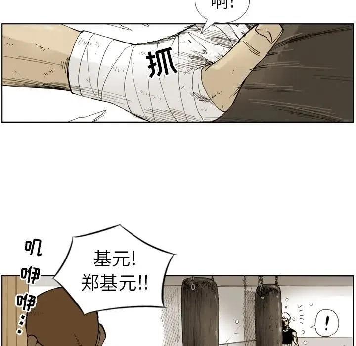 痞子獵人 - 7(1/2) - 8