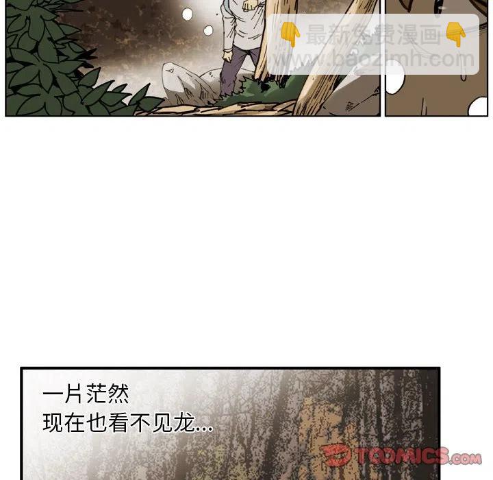 痞子獵人 - 63(1/2) - 6