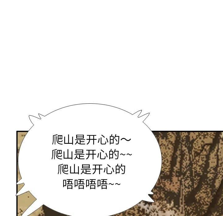 痞子獵人 - 73(1/2) - 8