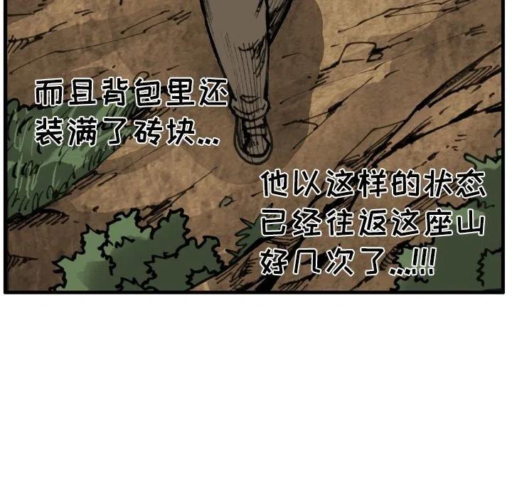 痞子獵人 - 73(1/2) - 7