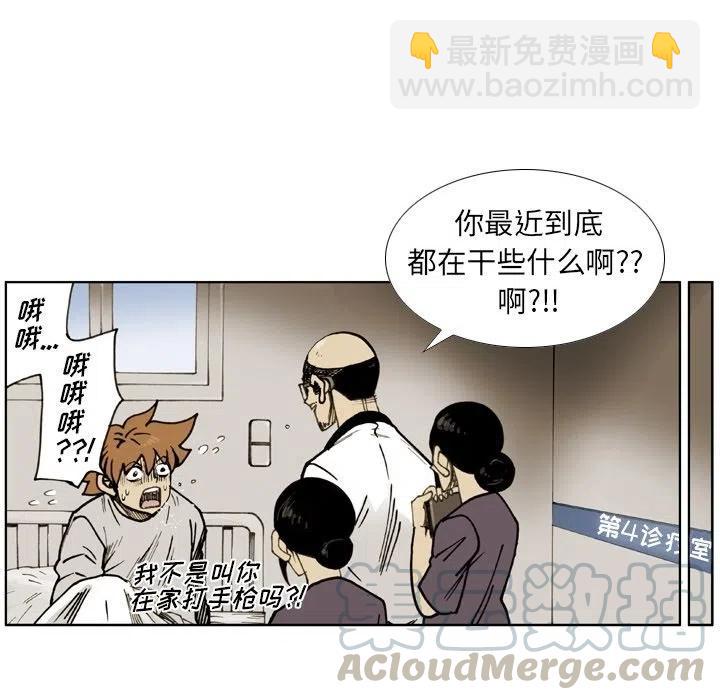 痞子獵人 - 73(2/2) - 6