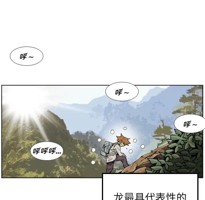 痞子獵人 - 73(2/2) - 1