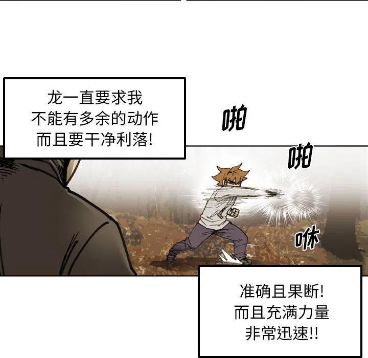 痞子獵人 - 75(1/2) - 8