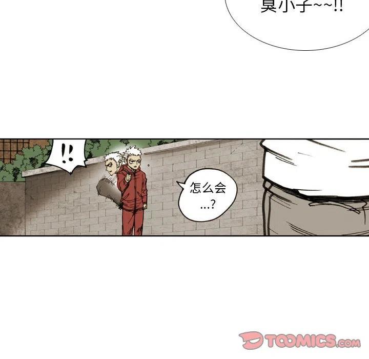 痞子獵人 - 77(2/3) - 8