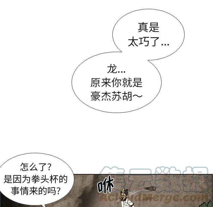 痞子獵人 - 77(2/3) - 3