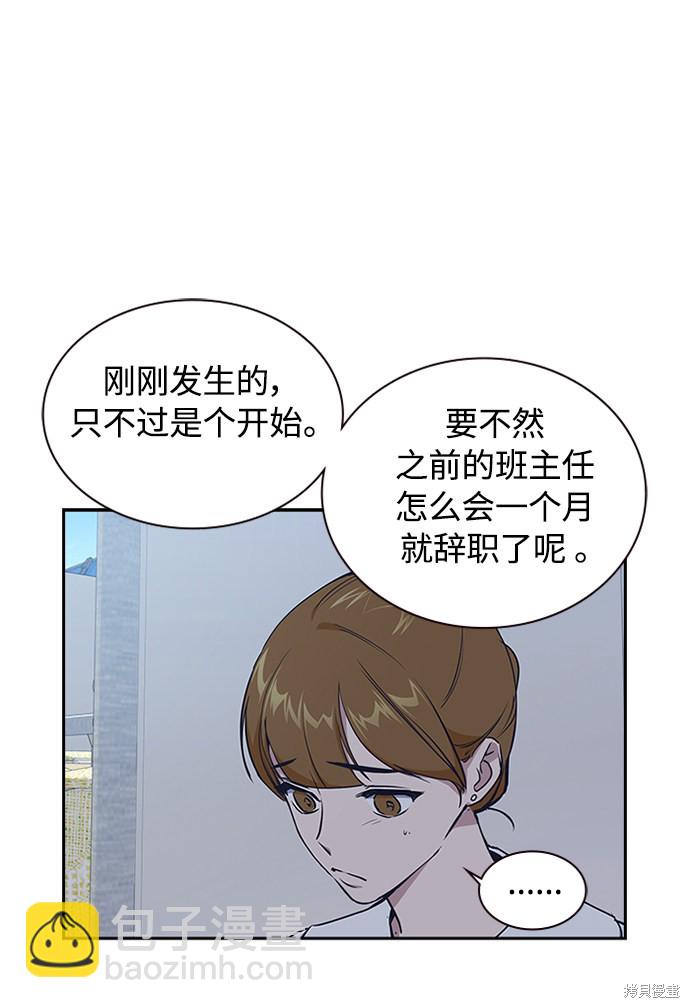 痞子學霸 - 第1話(3/5) - 5