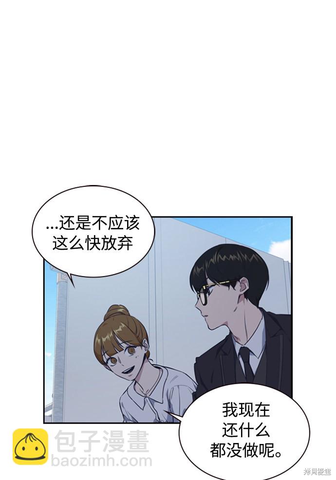 痞子學霸 - 第1話(3/5) - 6