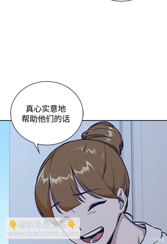 痞子學霸 - 第1話(3/5) - 7