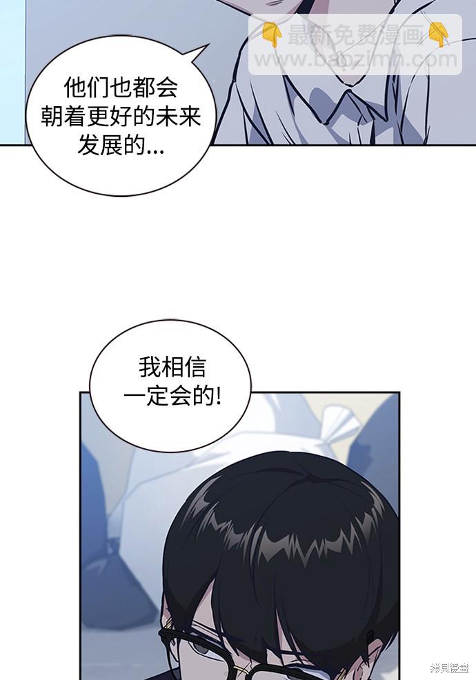 痞子學霸 - 第1話(3/5) - 8