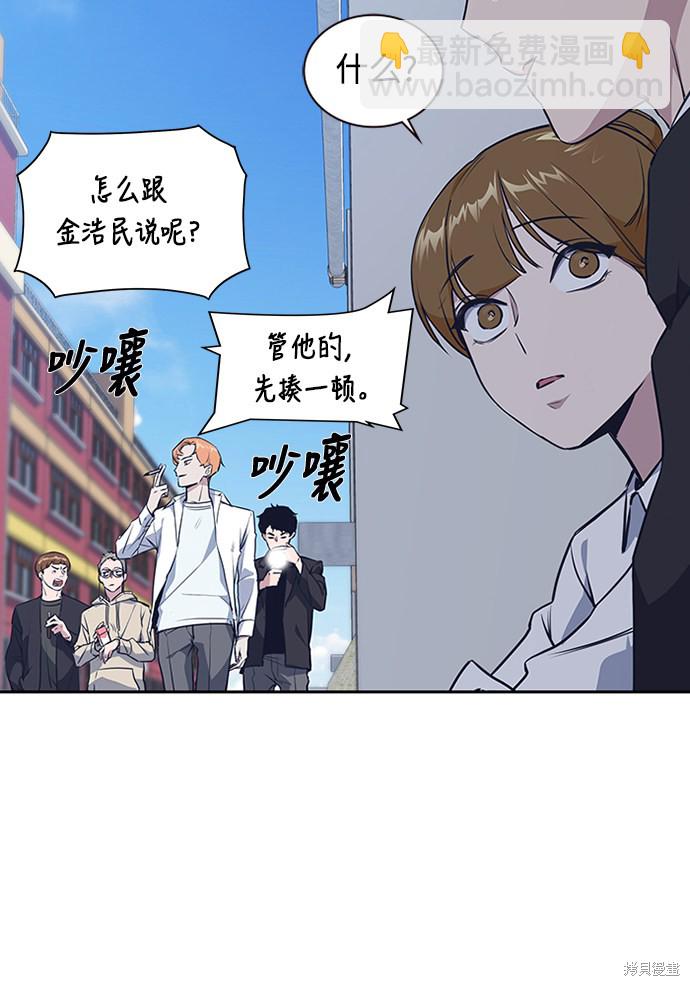 痞子學霸 - 第1話(3/5) - 2