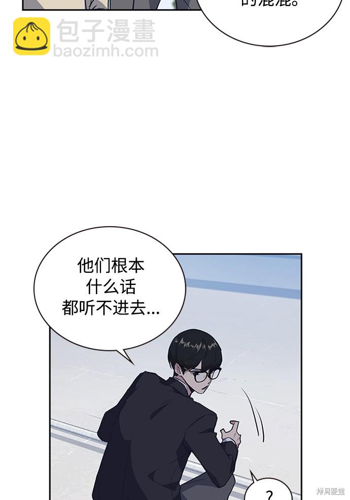 痞子學霸 - 第1話(3/5) - 4