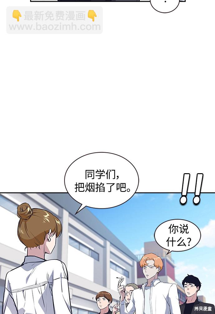 痞子學霸 - 第1話(3/5) - 5