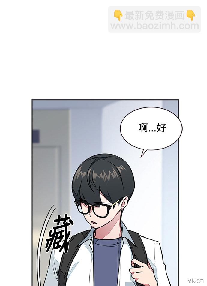 痞子學霸 - 第1話(1/5) - 3