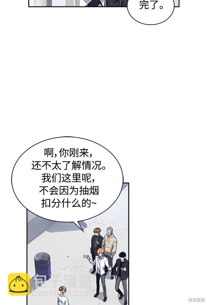 痞子學霸 - 第1話(3/5) - 7