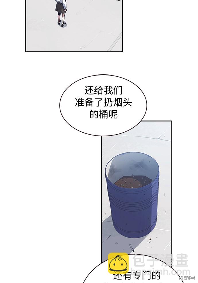 痞子學霸 - 第1話(3/5) - 8