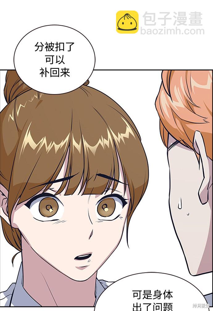 痞子學霸 - 第1話(3/5) - 3