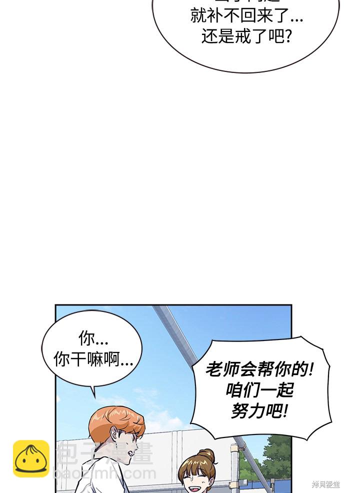 痞子學霸 - 第1話(3/5) - 4