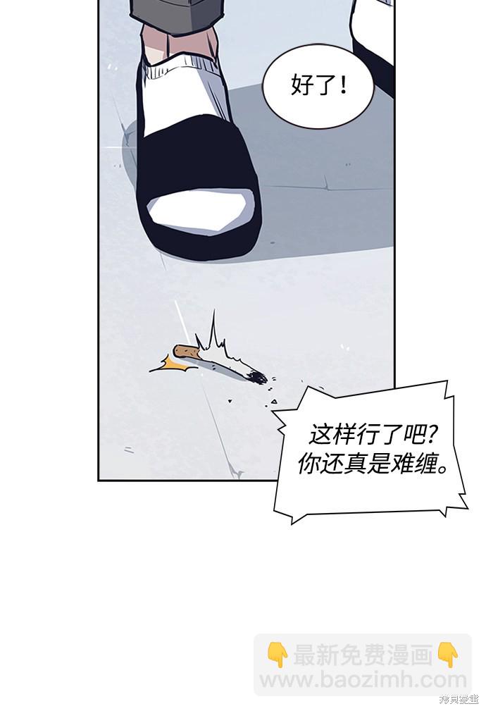 痞子學霸 - 第1話(3/5) - 7