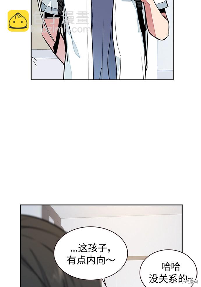 痞子學霸 - 第1話(1/5) - 4