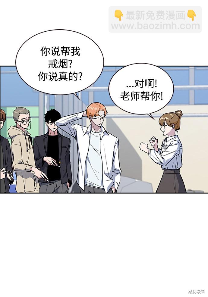 痞子學霸 - 第1話(3/5) - 8