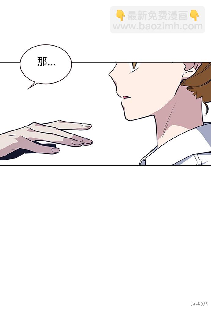 痞子學霸 - 第1話(3/5) - 1