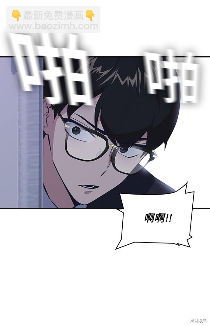 痞子學霸 - 第1話(3/5) - 2