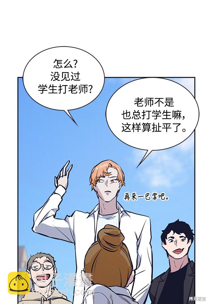 痞子學霸 - 第1話(3/5) - 3