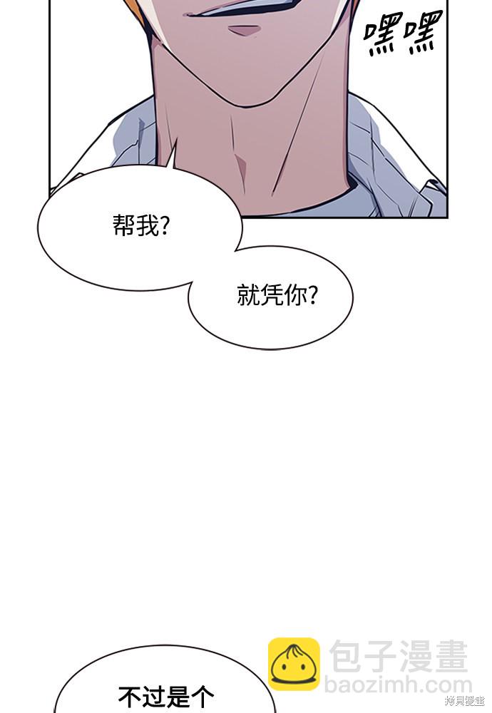 痞子學霸 - 第1話(3/5) - 5