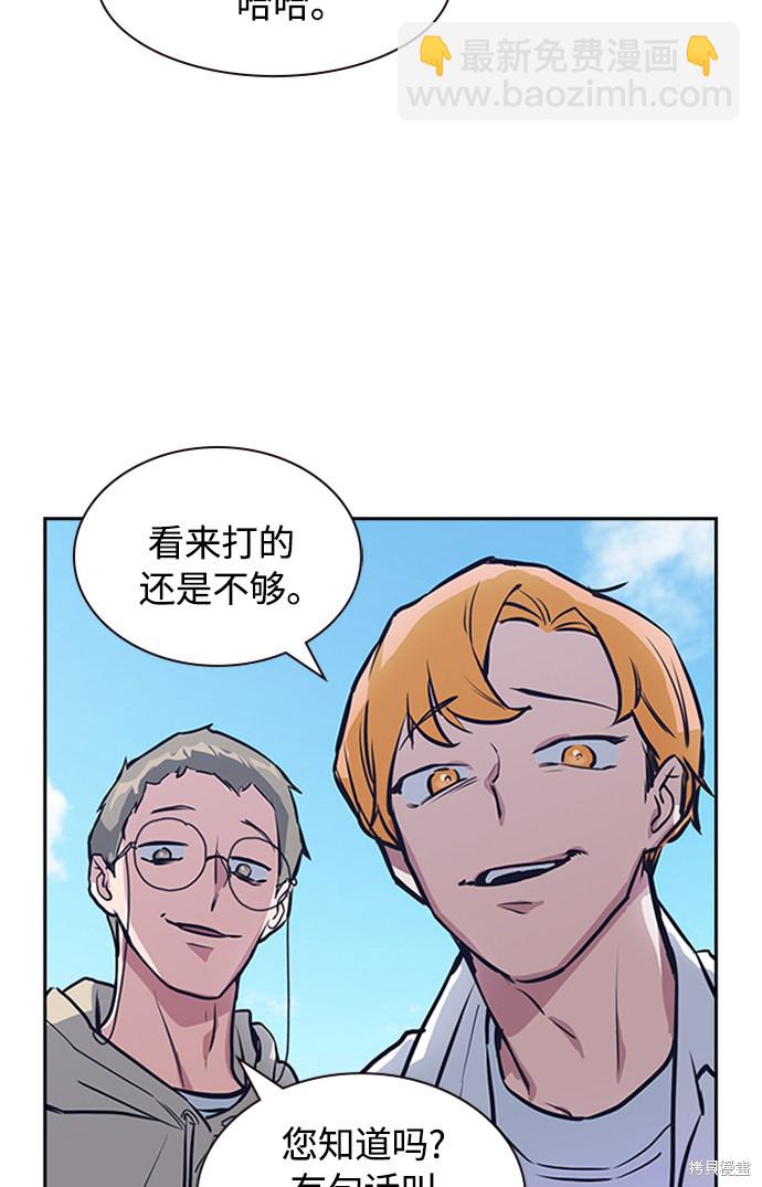 痞子學霸 - 第1話(3/5) - 8