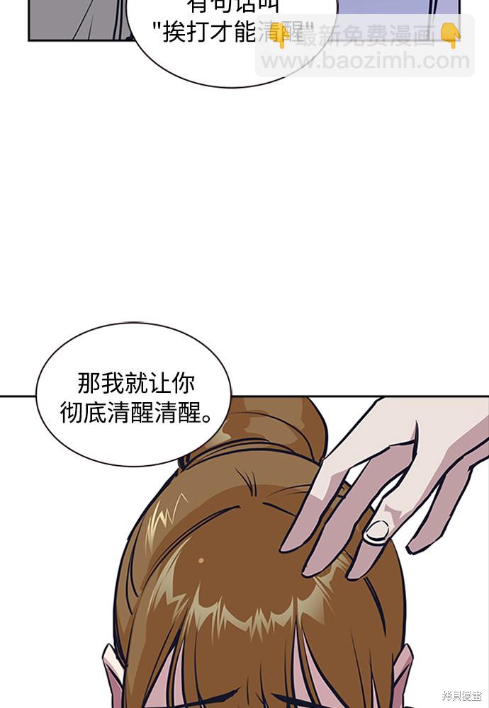 痞子學霸 - 第1話(3/5) - 1