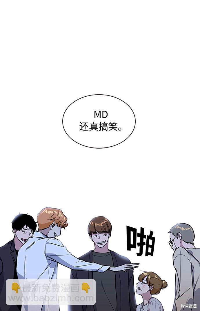 痞子學霸 - 第1話(3/5) - 4