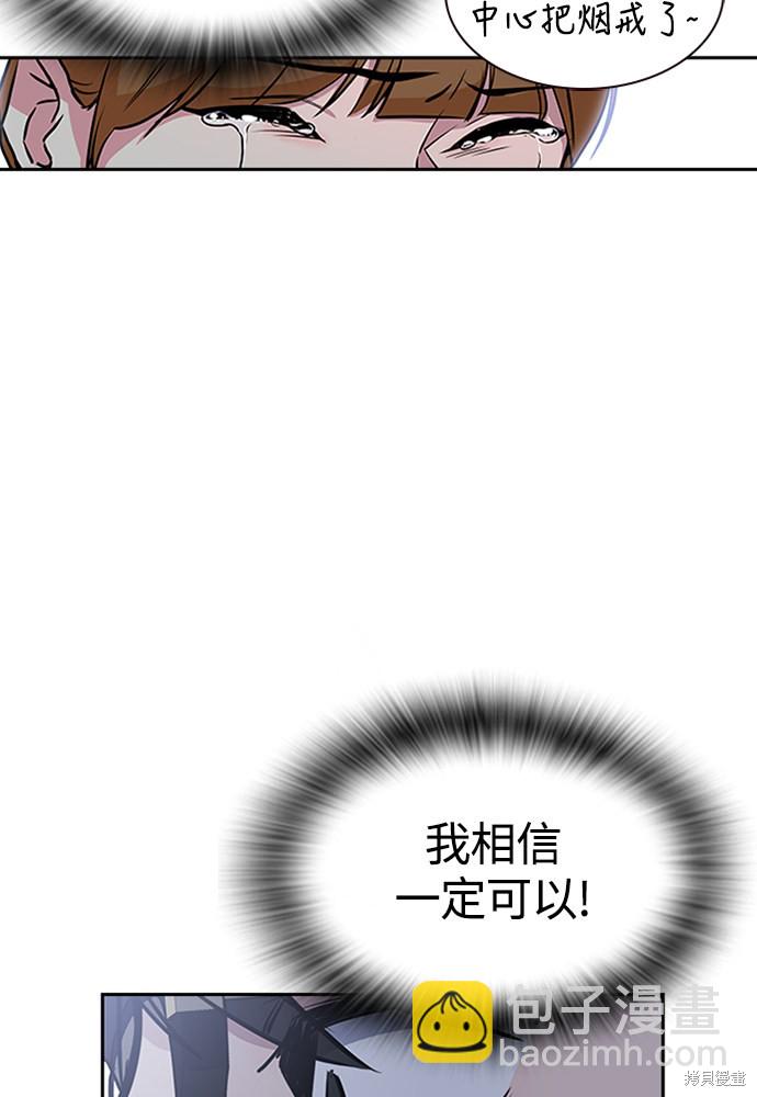 痞子學霸 - 第1話(3/5) - 7