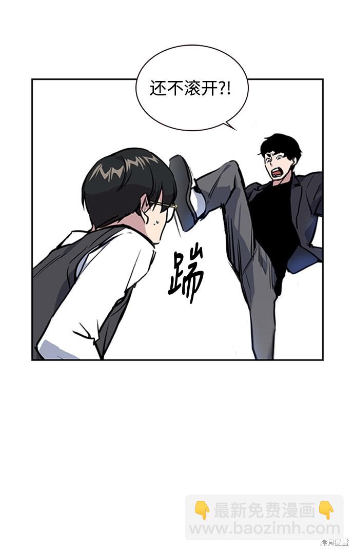 痞子學霸 - 第1話(3/5) - 8