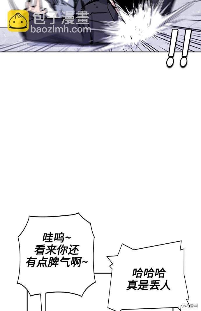 痞子學霸 - 第1話(3/5) - 4