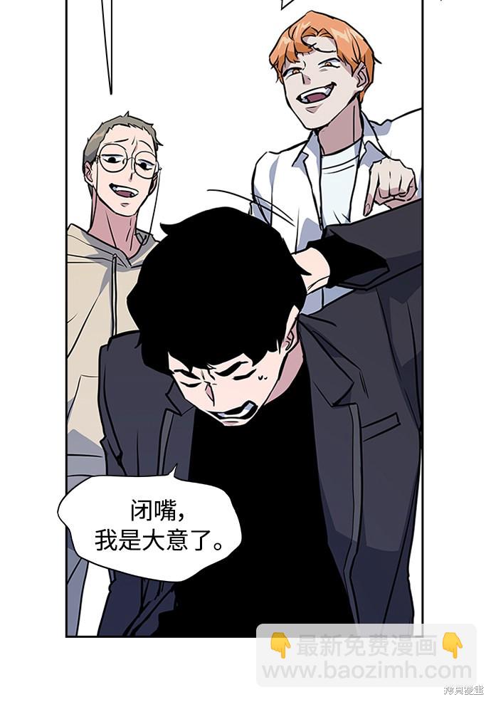 痞子學霸 - 第1話(3/5) - 5