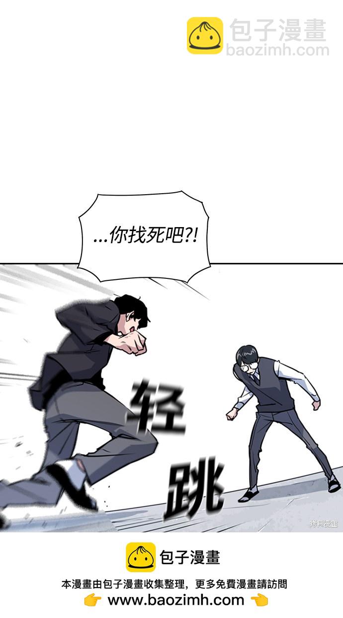 痞子學霸 - 第1話(3/5) - 6