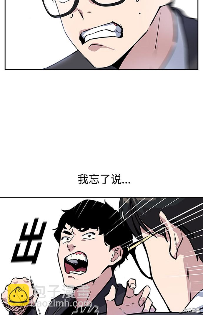 痞子學霸 - 第1話(4/5) - 6