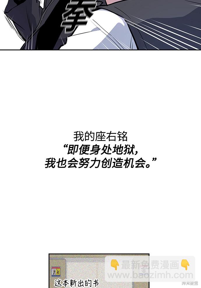 痞子學霸 - 第1話(4/5) - 7