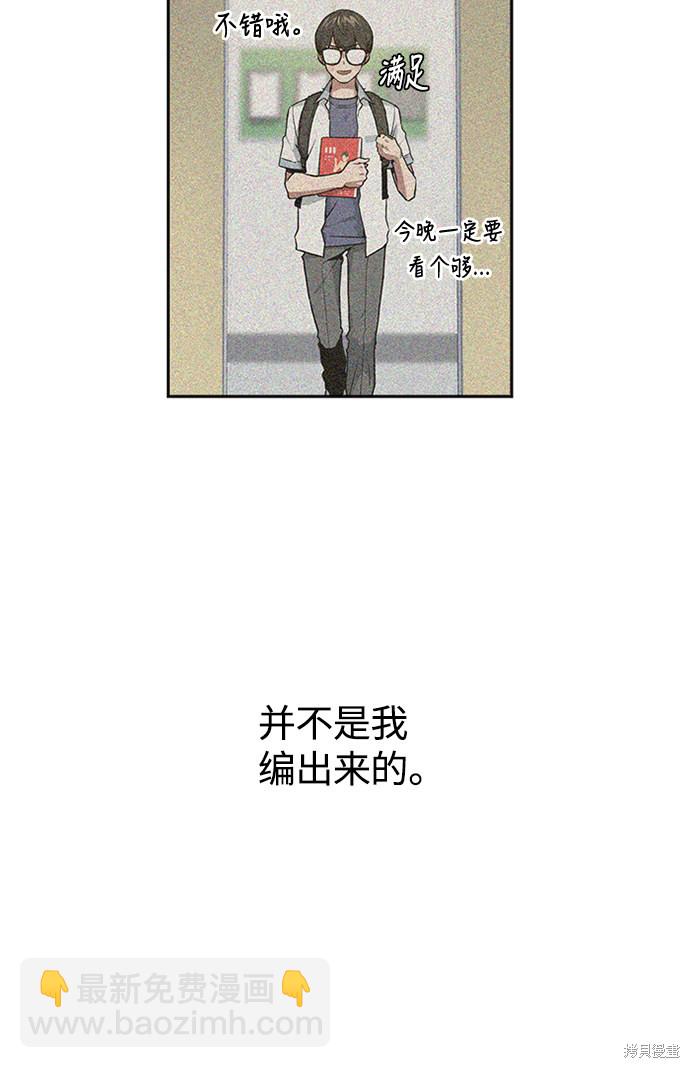 痞子學霸 - 第1話(4/5) - 8