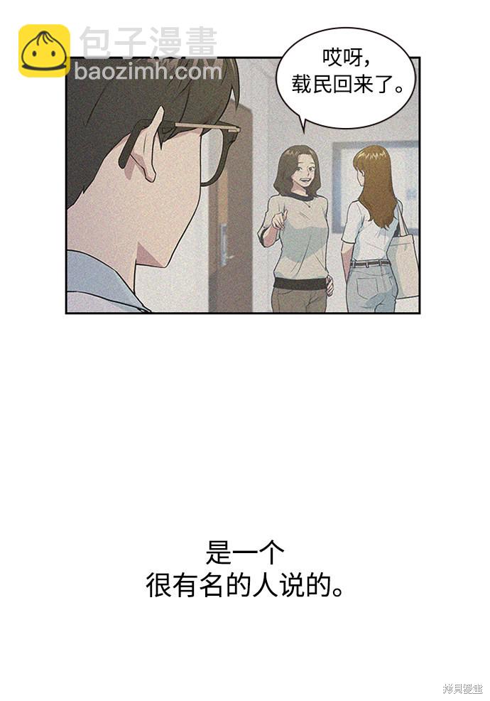 痞子學霸 - 第1話(4/5) - 1