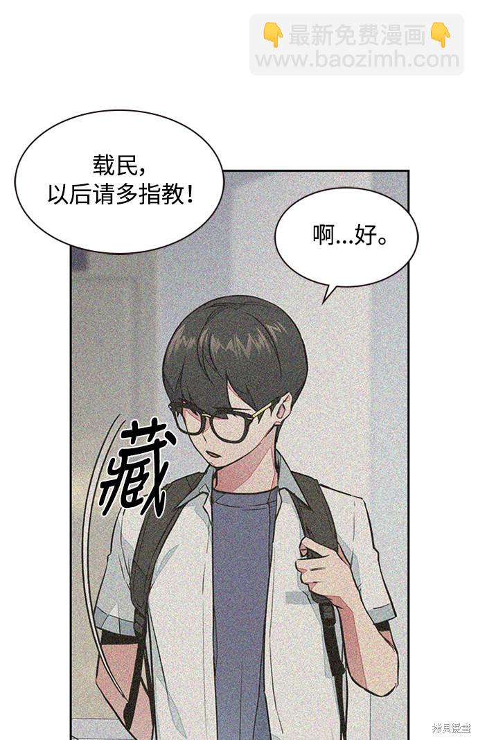 痞子學霸 - 第1話(4/5) - 2